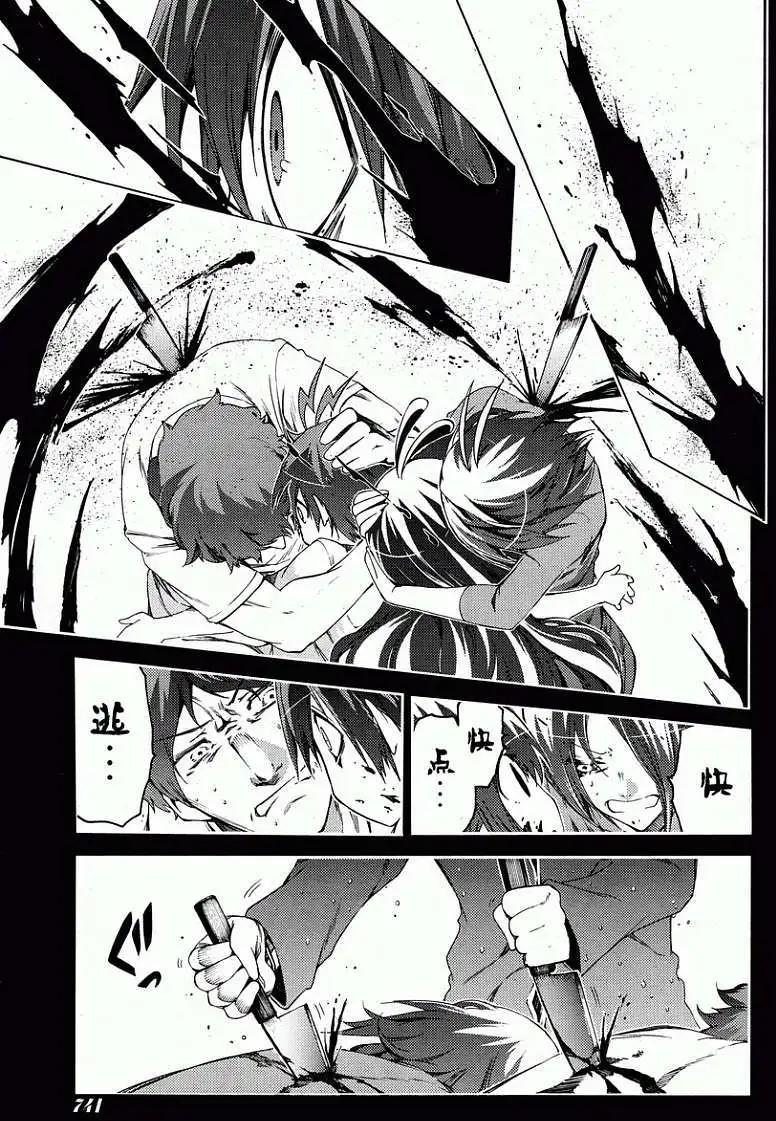狂想癡迷症候羣 - 第14回 - 3