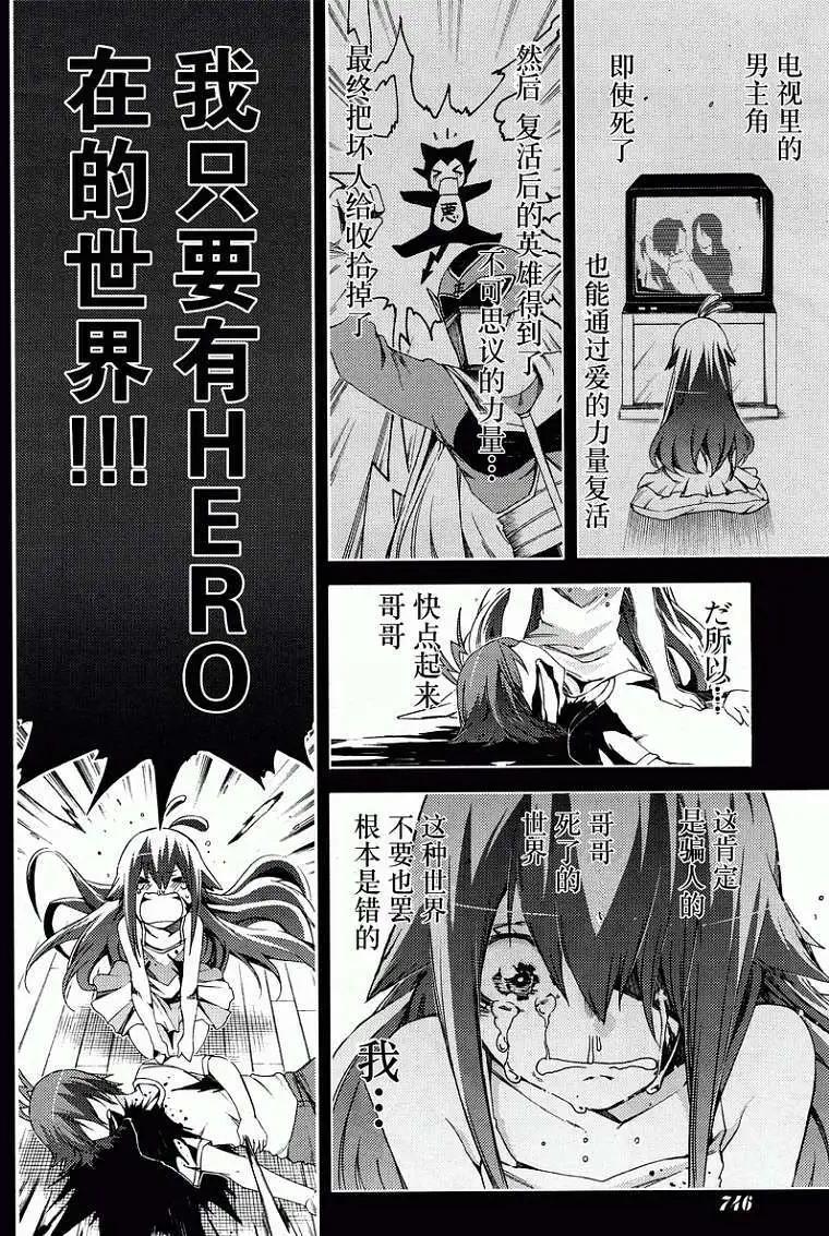 狂想癡迷症候羣 - 第14回 - 2