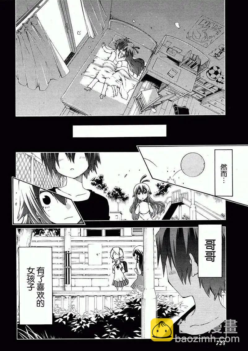 狂想癡迷症候羣 - 第14回 - 4