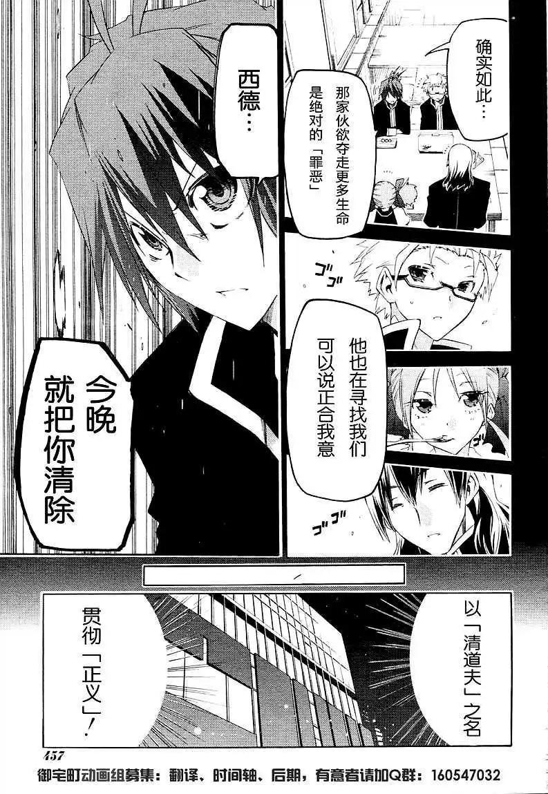 狂想癡迷症候羣 - 第03回 - 1