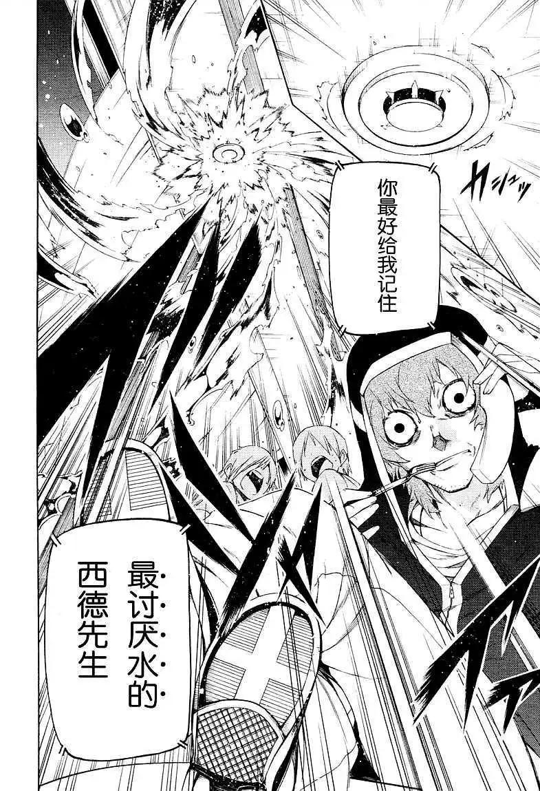 狂想癡迷症候羣 - 第03回 - 4