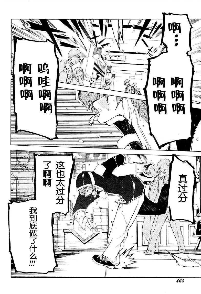 狂想癡迷症候羣 - 第03回 - 2