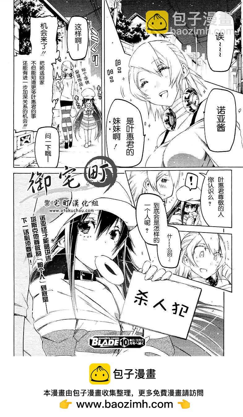 狂想癡迷症候羣 - 第03回 - 6
