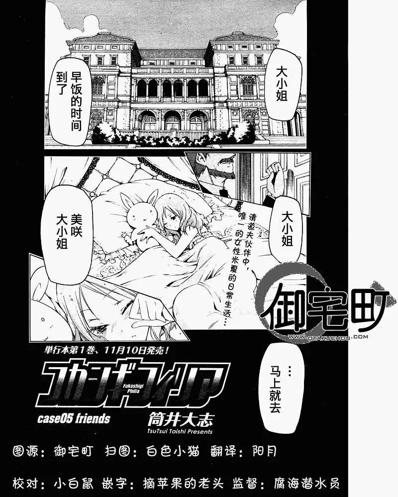 狂想癡迷症候羣 - 第05回 - 1