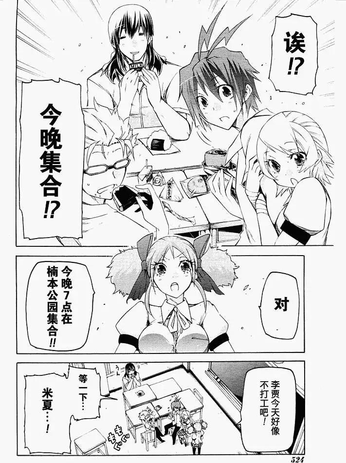 狂想癡迷症候羣 - 第05回 - 4