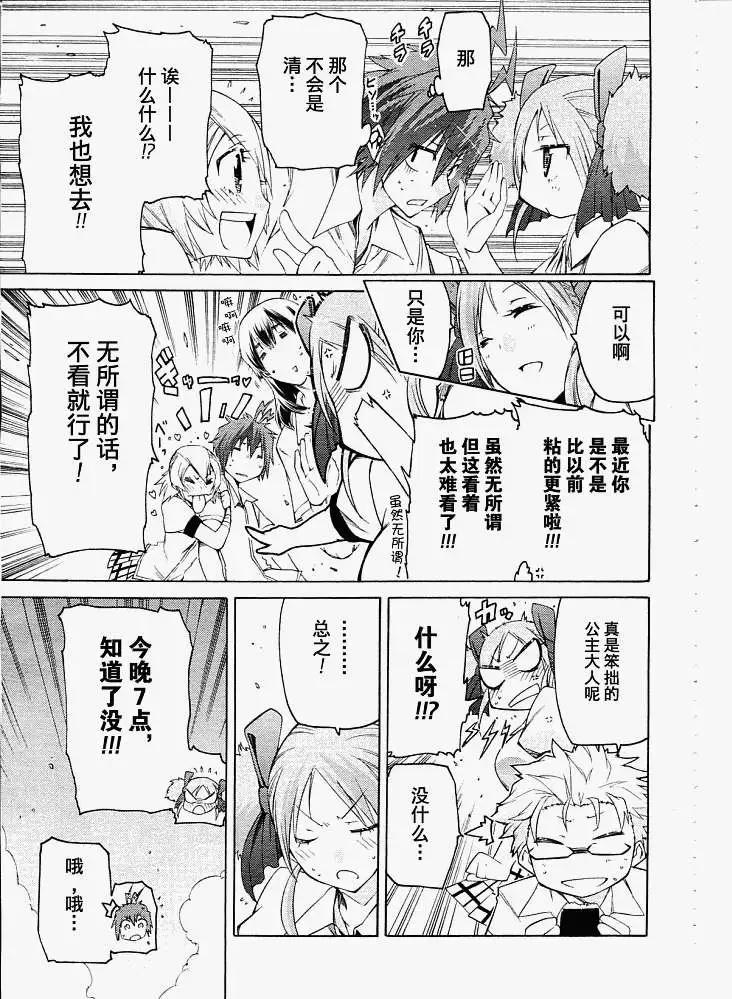 狂想癡迷症候羣 - 第05回 - 5