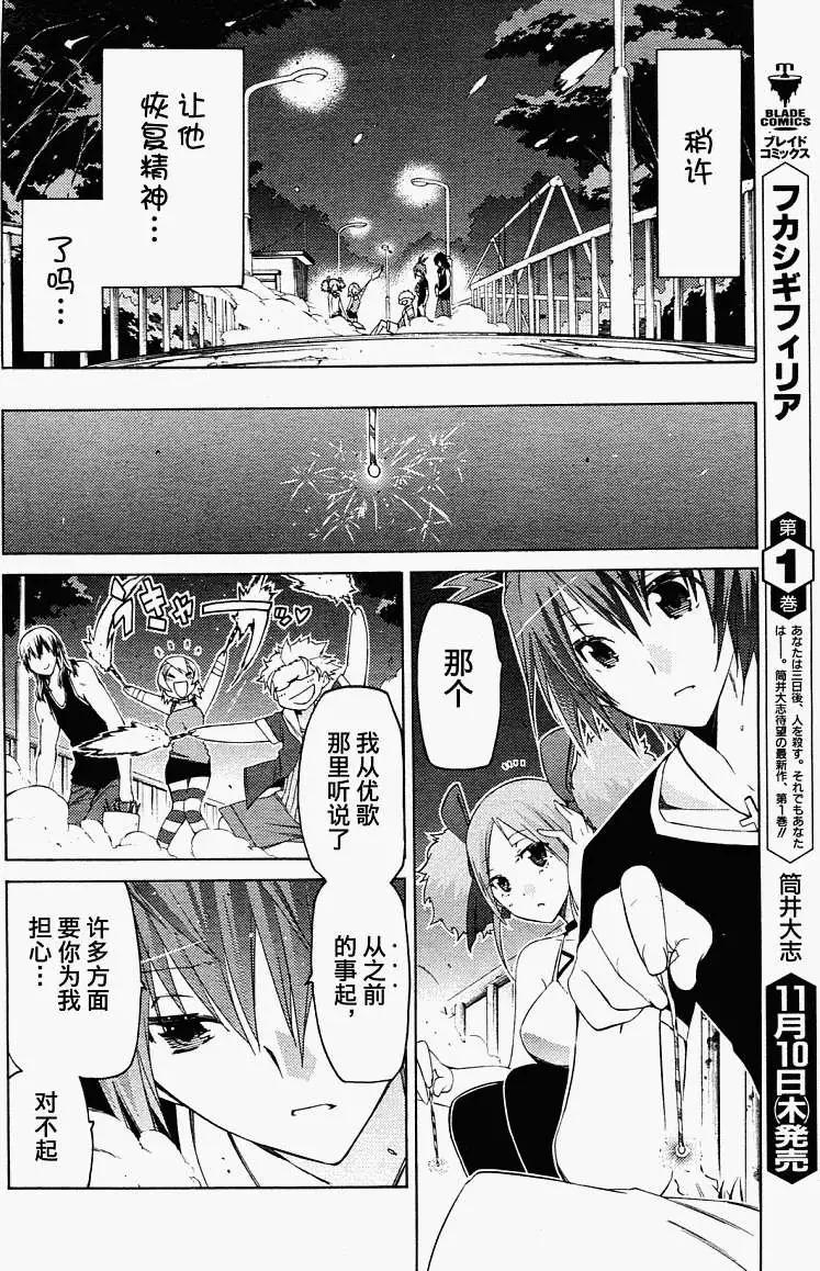 狂想癡迷症候羣 - 第05回 - 4