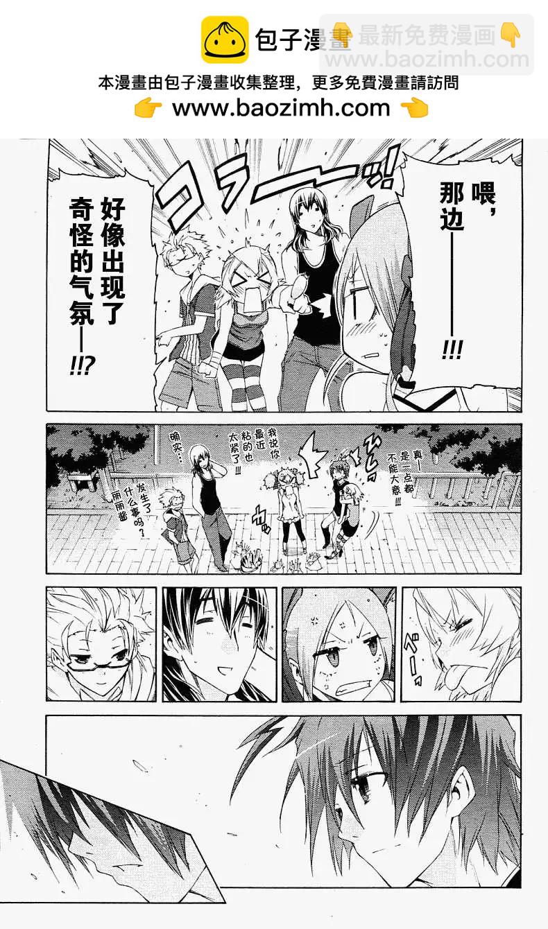 狂想癡迷症候羣 - 第05回 - 1