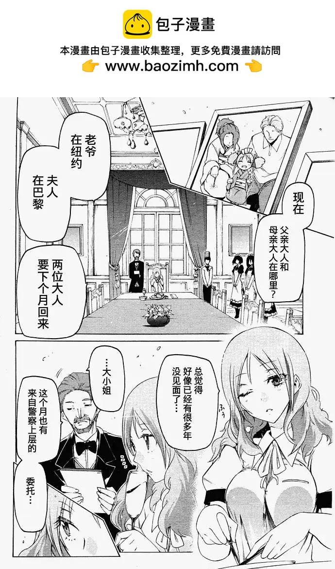 狂想癡迷症候羣 - 第05回 - 2