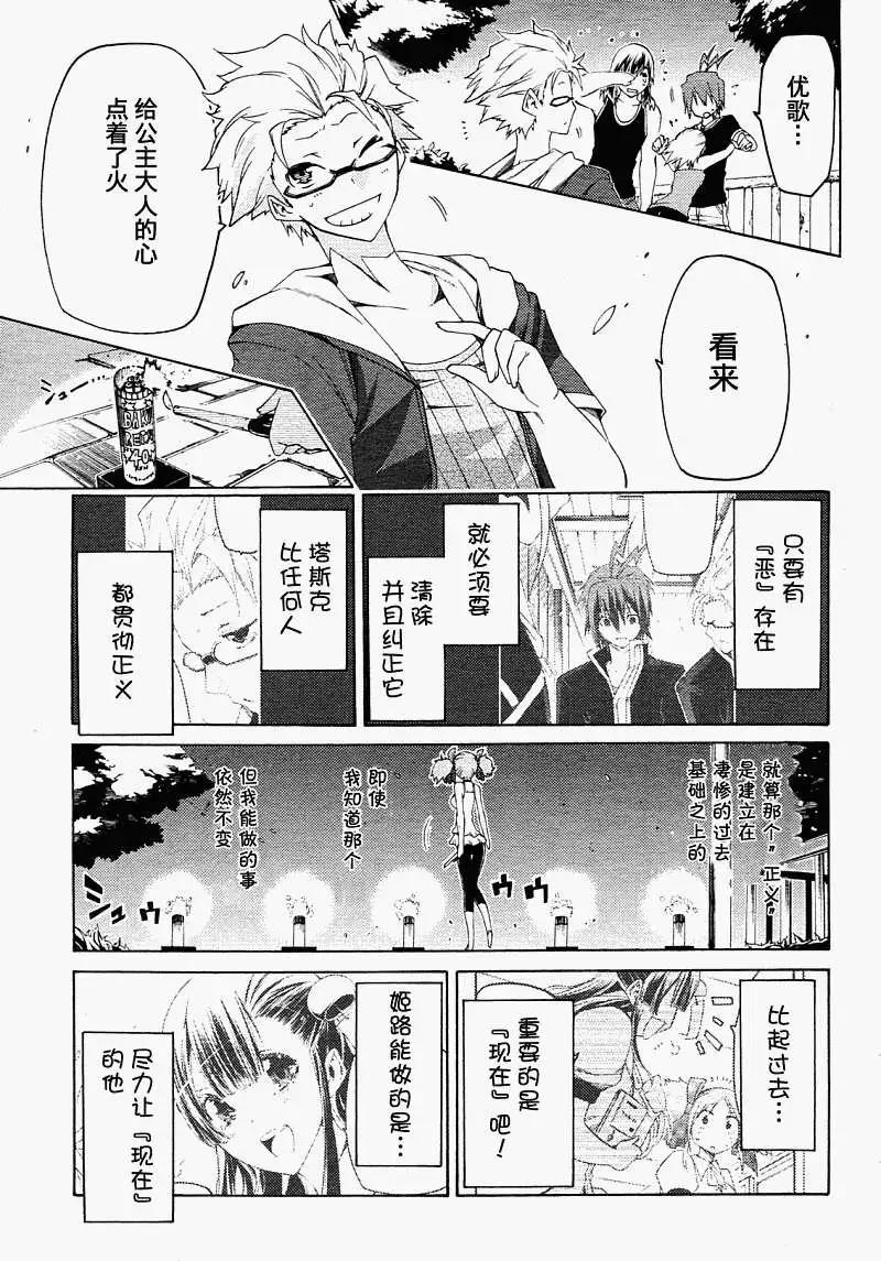 狂想癡迷症候羣 - 第05回 - 1