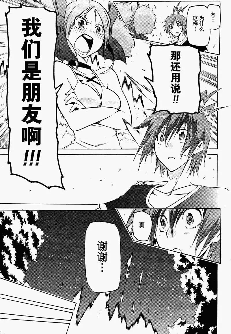 狂想癡迷症候羣 - 第05回 - 3