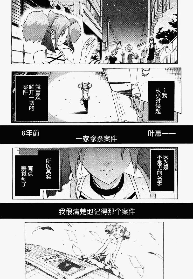 狂想癡迷症候羣 - 第05回 - 4