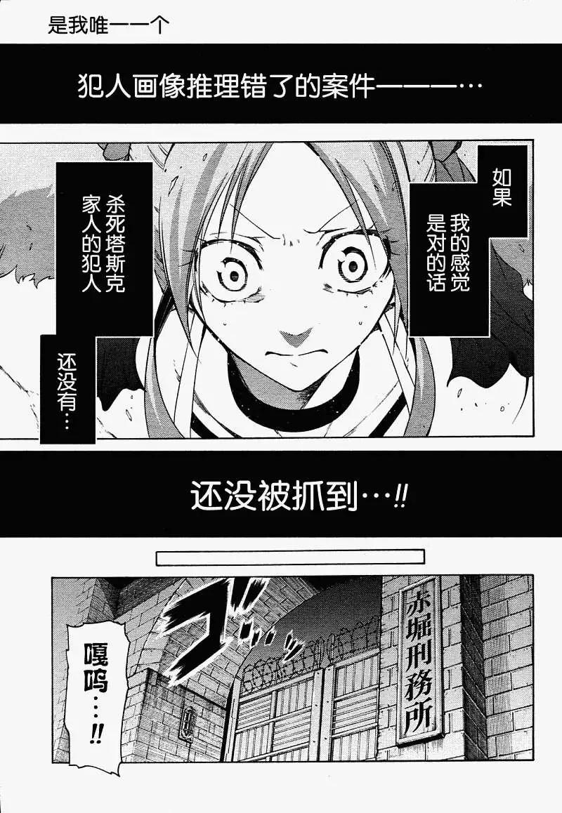 狂想癡迷症候羣 - 第05回 - 5