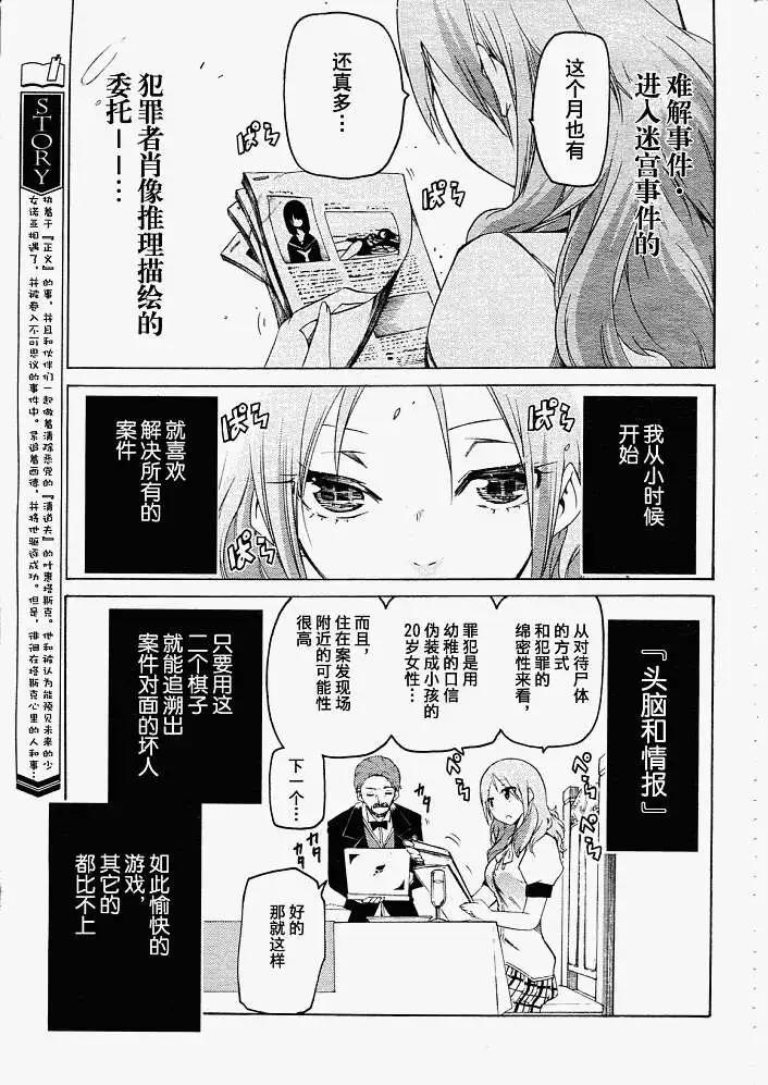 狂想癡迷症候羣 - 第05回 - 3