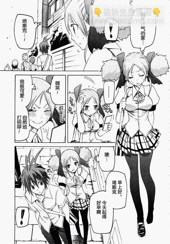 狂想癡迷症候羣 - 第05回 - 5