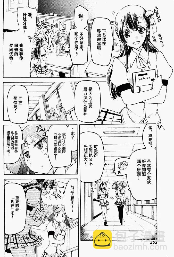 狂想癡迷症候羣 - 第05回 - 2