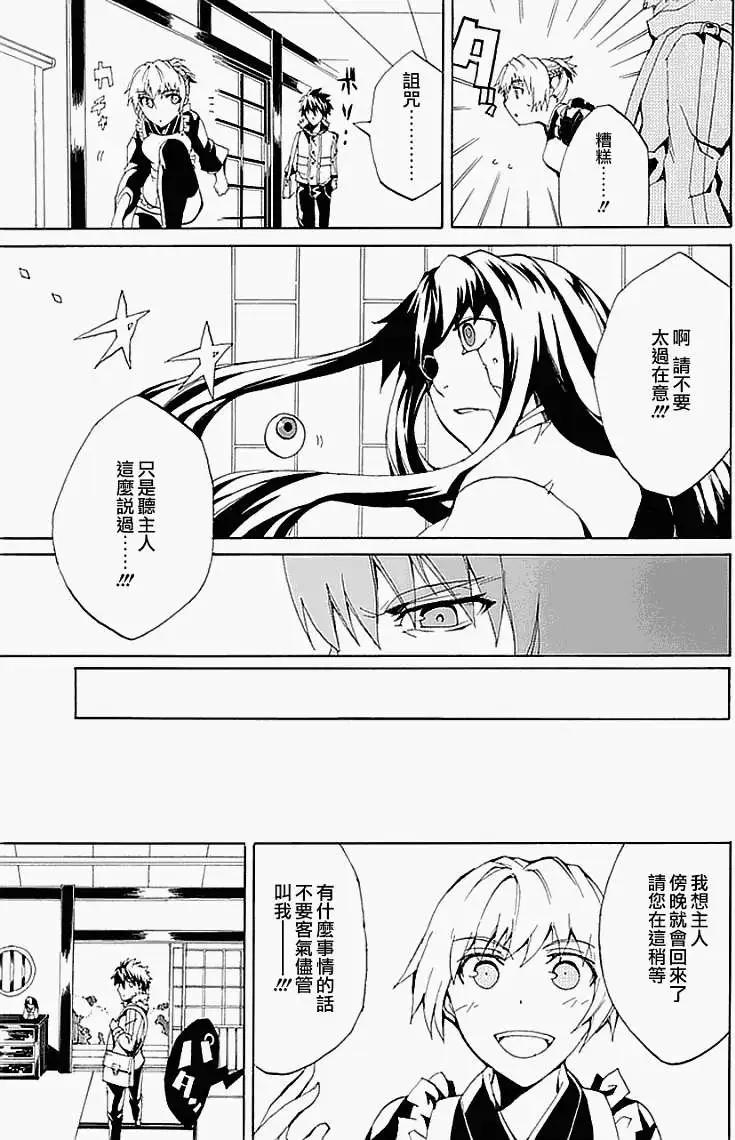 狂想的幻影 - 第01回(1/2) - 3
