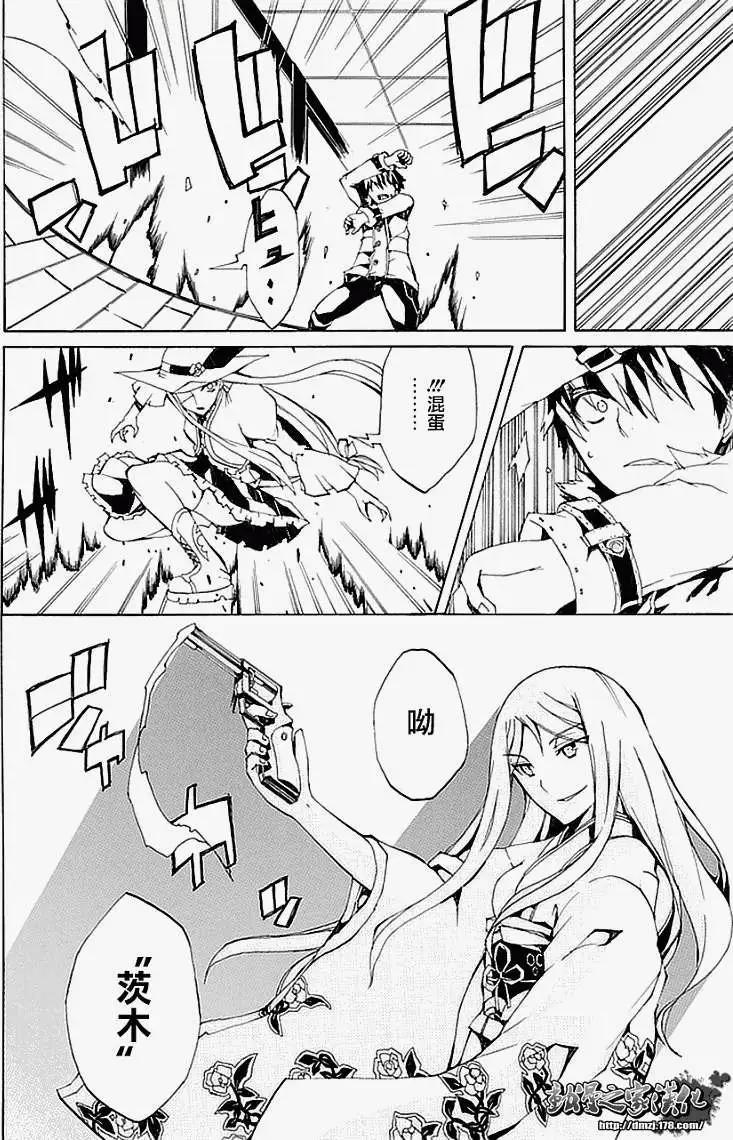 狂想的幻影 - 第01回(1/2) - 2