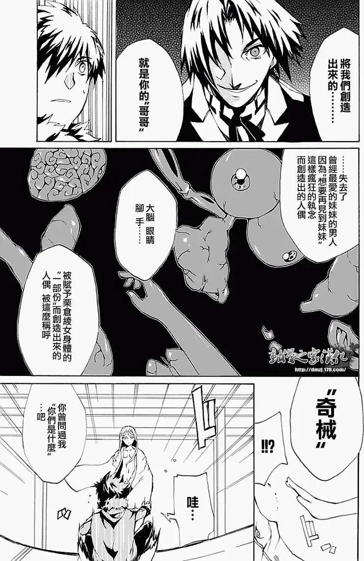 狂想的幻影 - 第01回(1/2) - 5