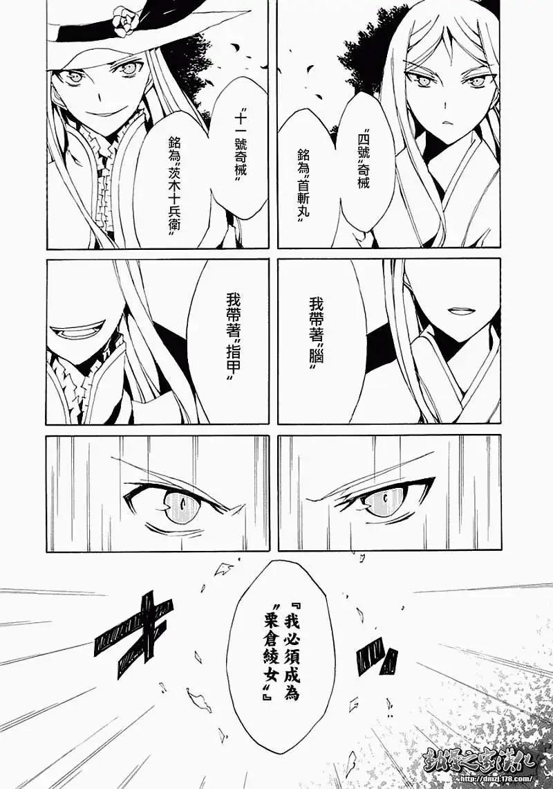 狂想的幻影 - 第01回(1/2) - 2