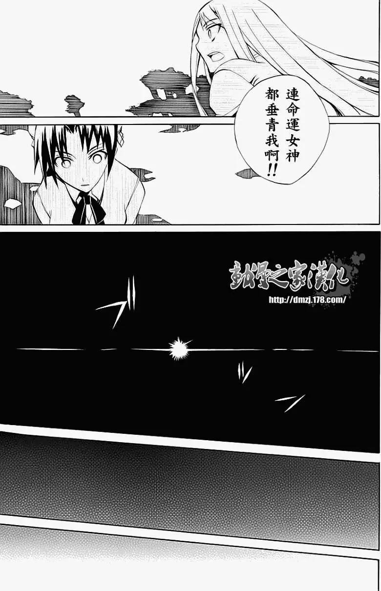 狂想的幻影 - 第03回 - 5