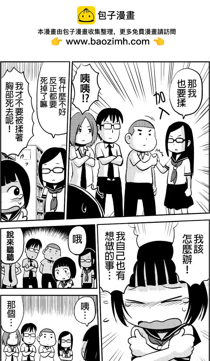 狂想炸彈 - 第01回 - 1