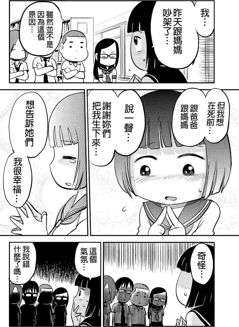 狂想炸彈 - 第01回 - 2