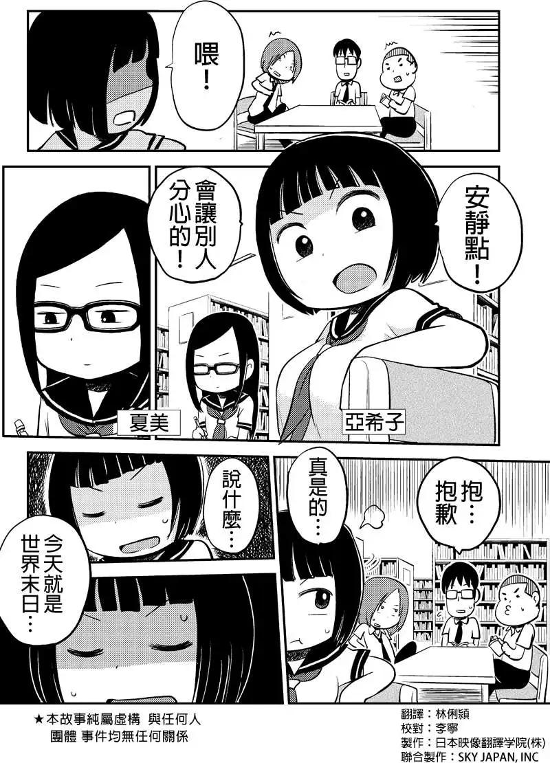 狂想炸彈 - 第01回 - 3