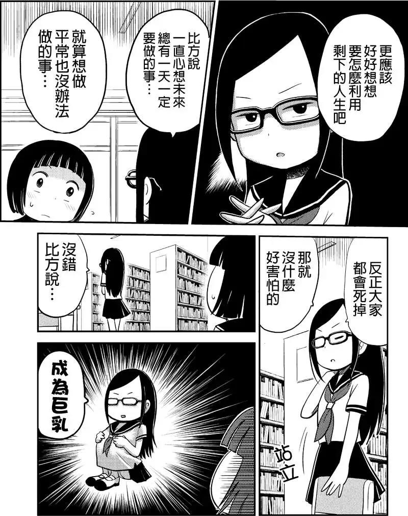 狂想炸彈 - 第01回 - 3