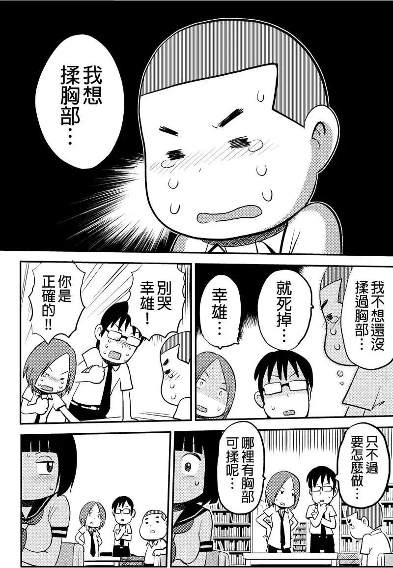 狂想炸彈 - 第01回 - 2