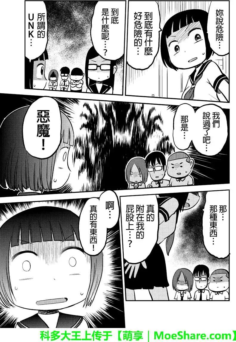 狂想炸彈 - 第05回 - 2