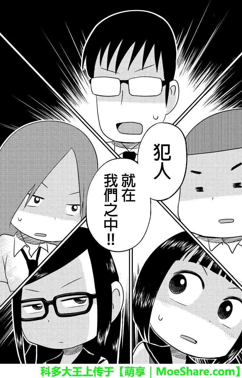 狂想炸彈 - 第07回 - 1
