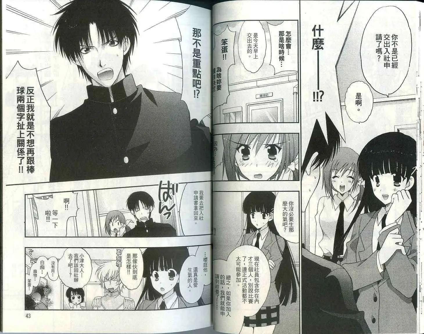 狂野☆棒球少女 - 第01卷(1/3) - 1