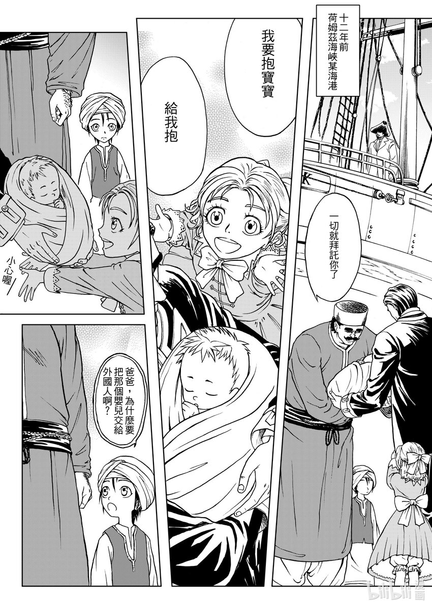 第一章 艾伦-第1话