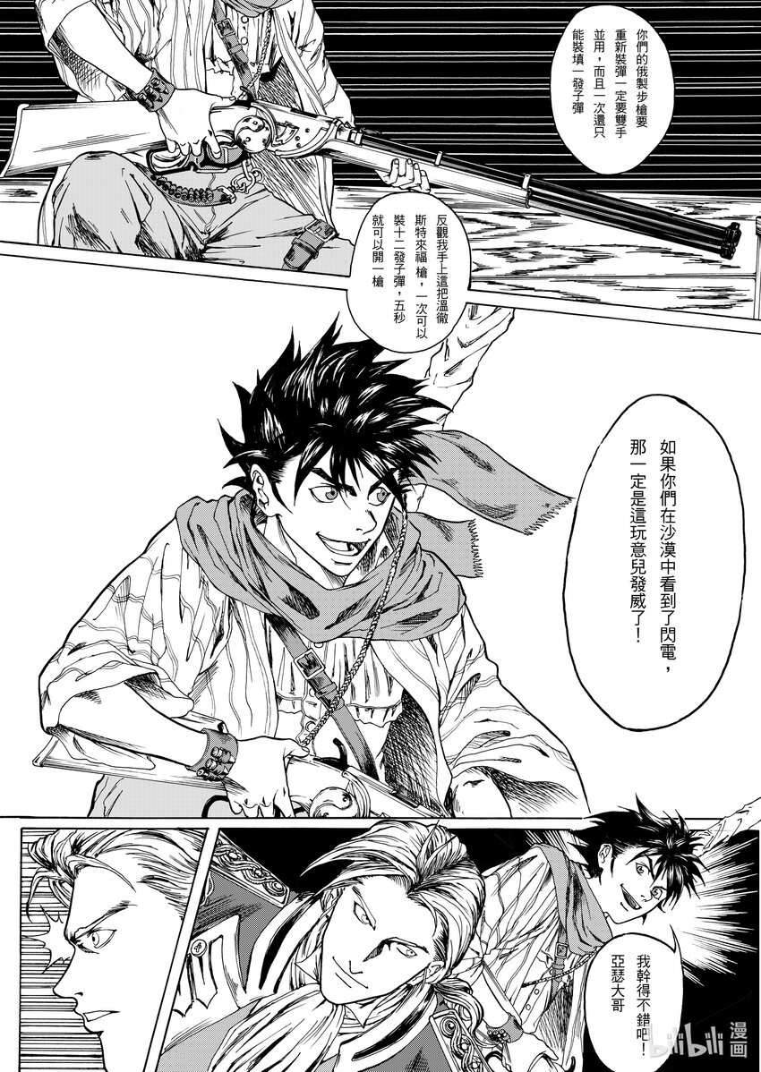 第一章 艾伦-第1话