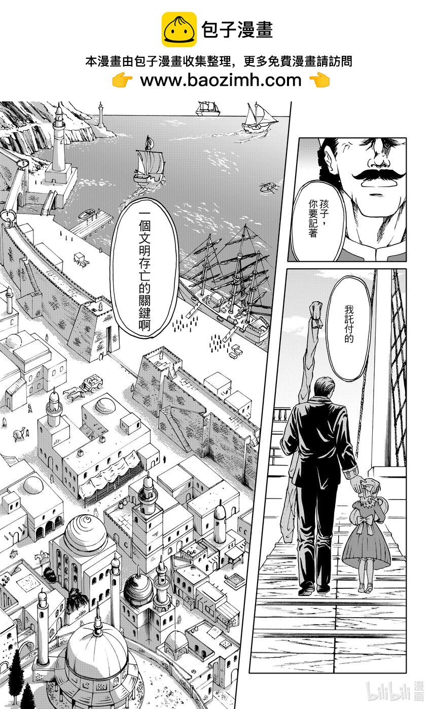 第一章 艾伦-第1话