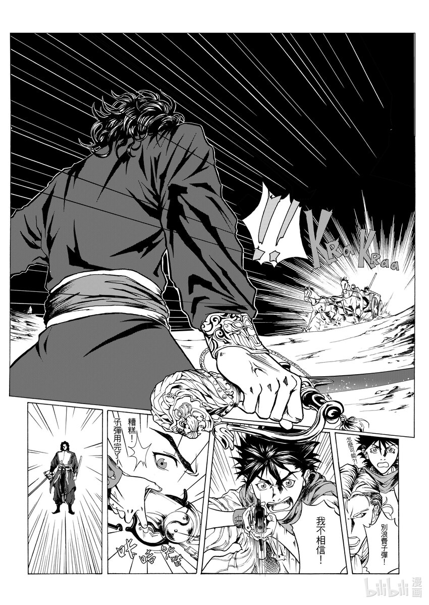 第一章 艾伦-第1话