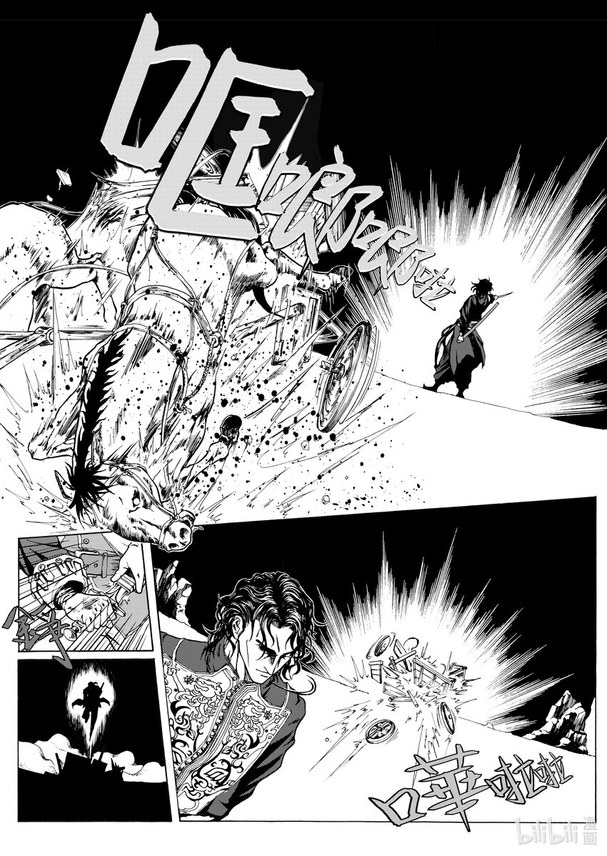 第一章 艾伦-第1话