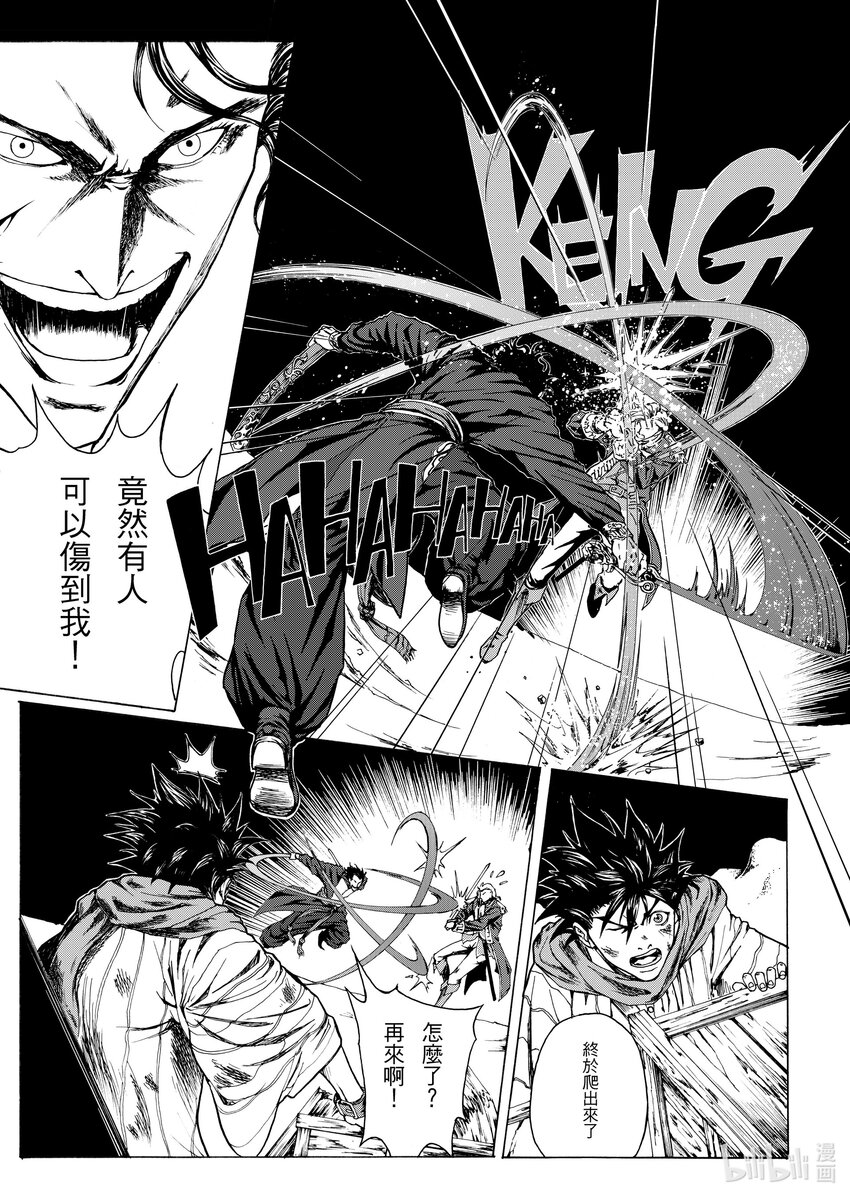 第一章 艾伦-第1话