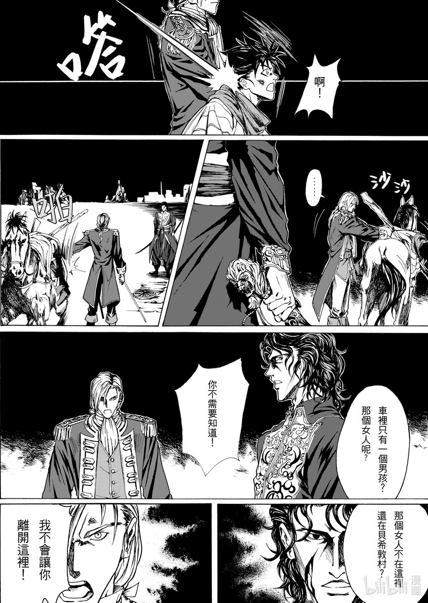 第一章 艾伦-第1话