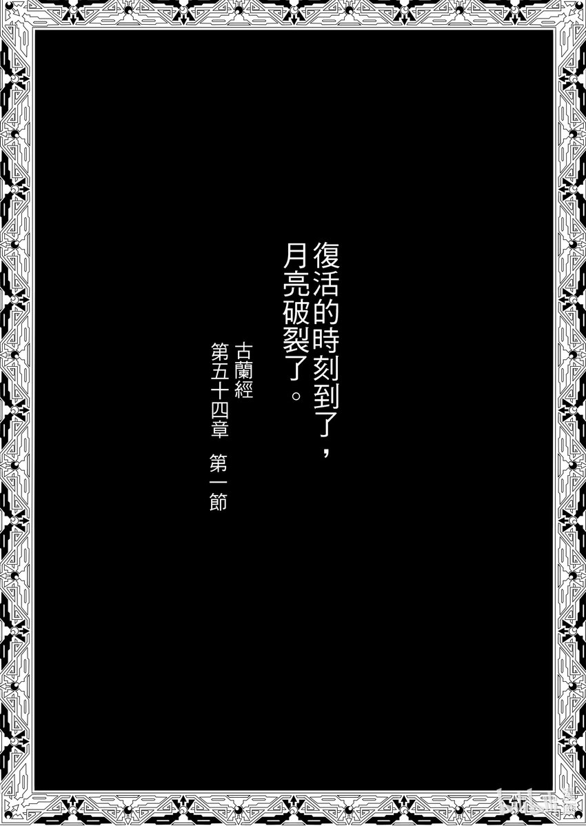 第一章 艾伦-第1话