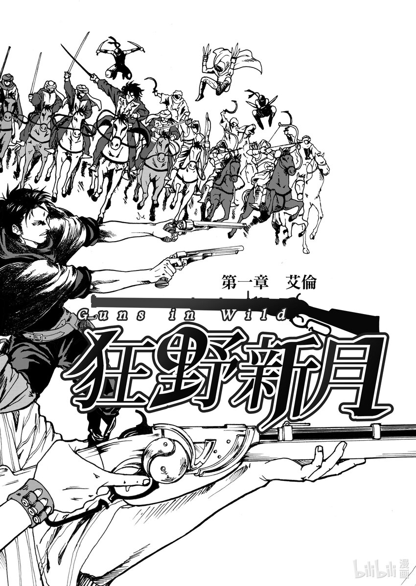 第一章 艾伦-第1话