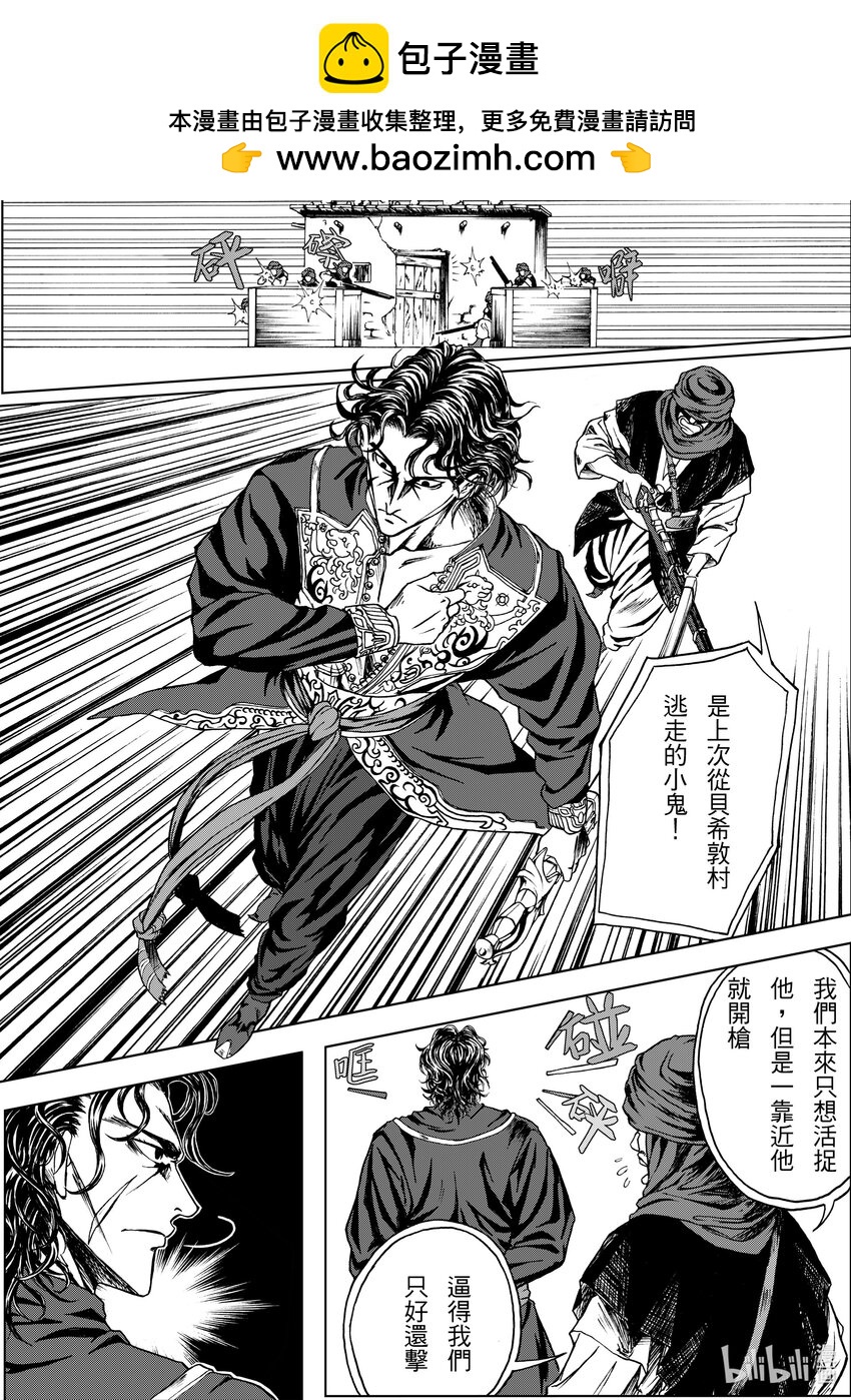 第十一章 艾伦VS杀伐赫-第11话