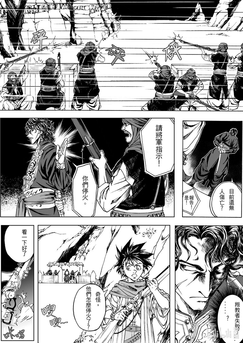 第十一章 艾伦VS杀伐赫-第11话