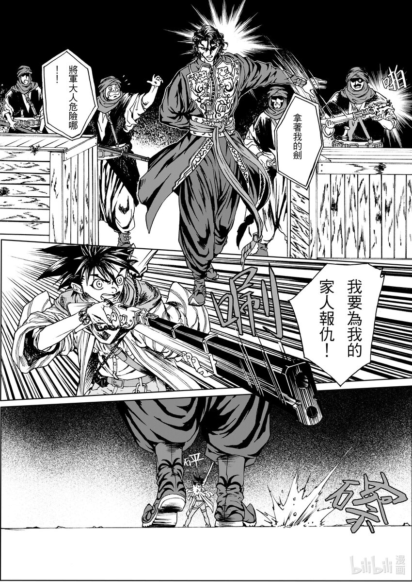 第十一章 艾伦VS杀伐赫-第11话