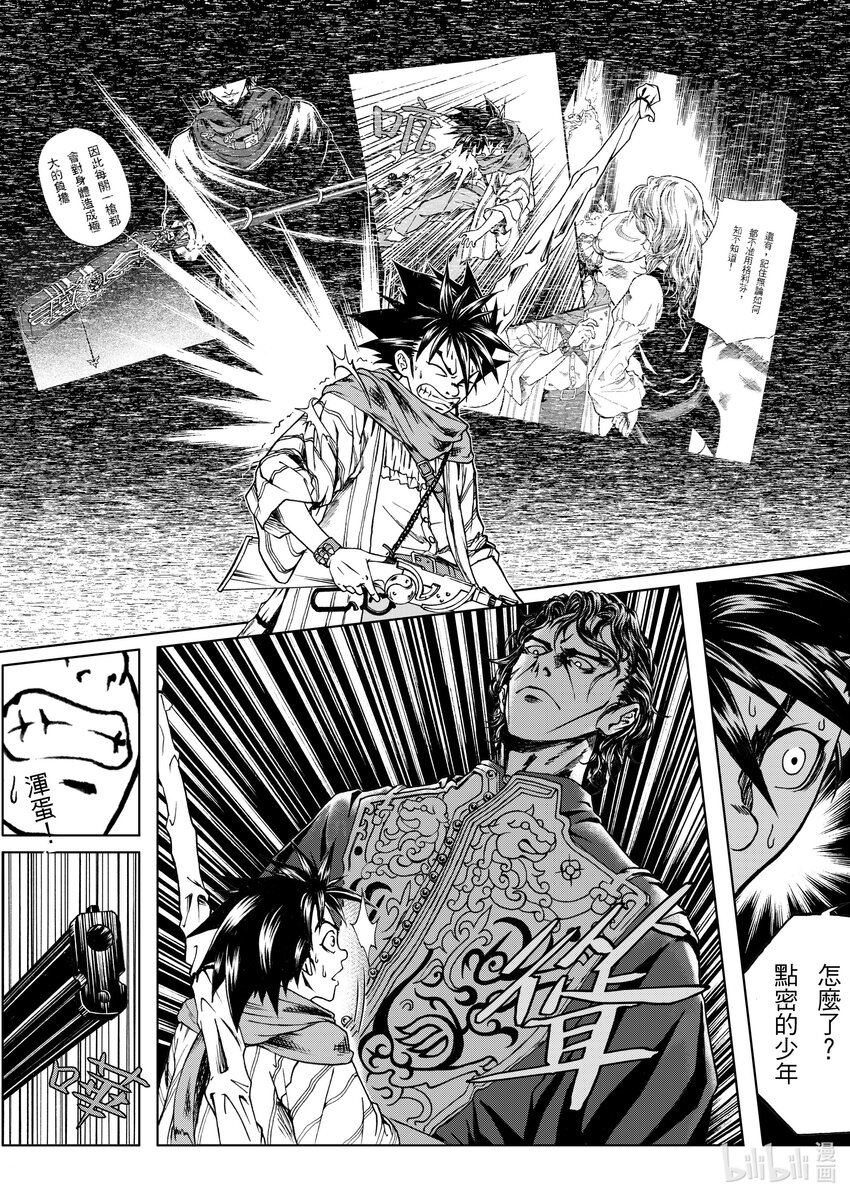 第十一章 艾伦VS杀伐赫-第11话