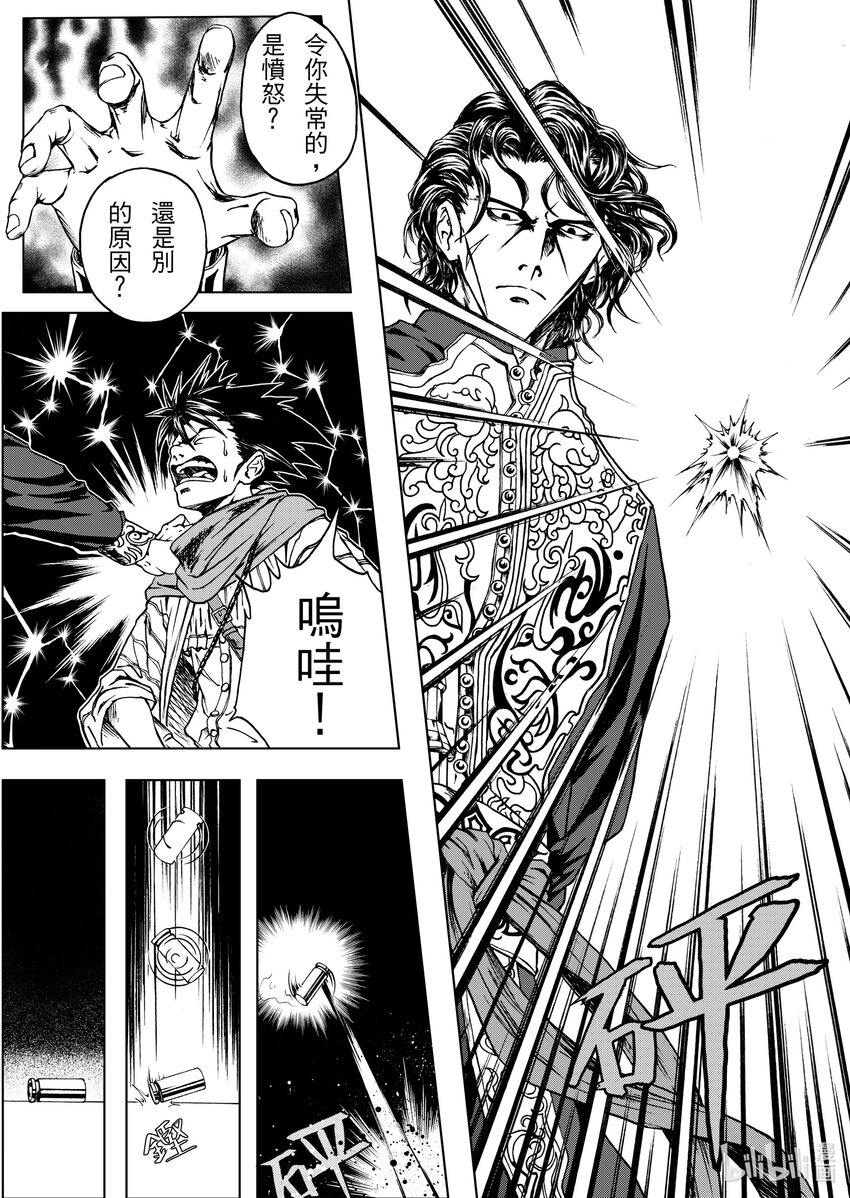 第十一章 艾伦VS杀伐赫-第11话