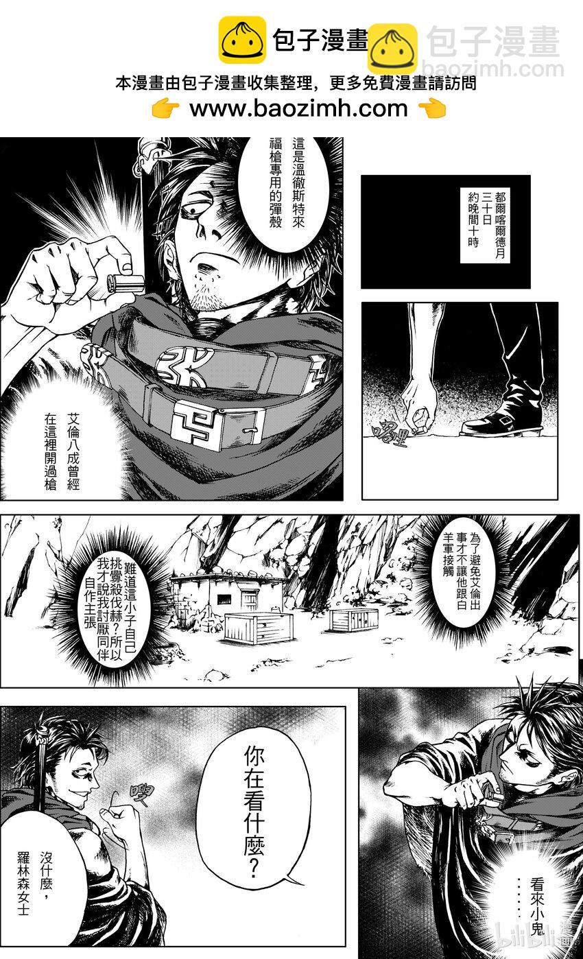 第十三章 贝希斯敦铭文-第13话