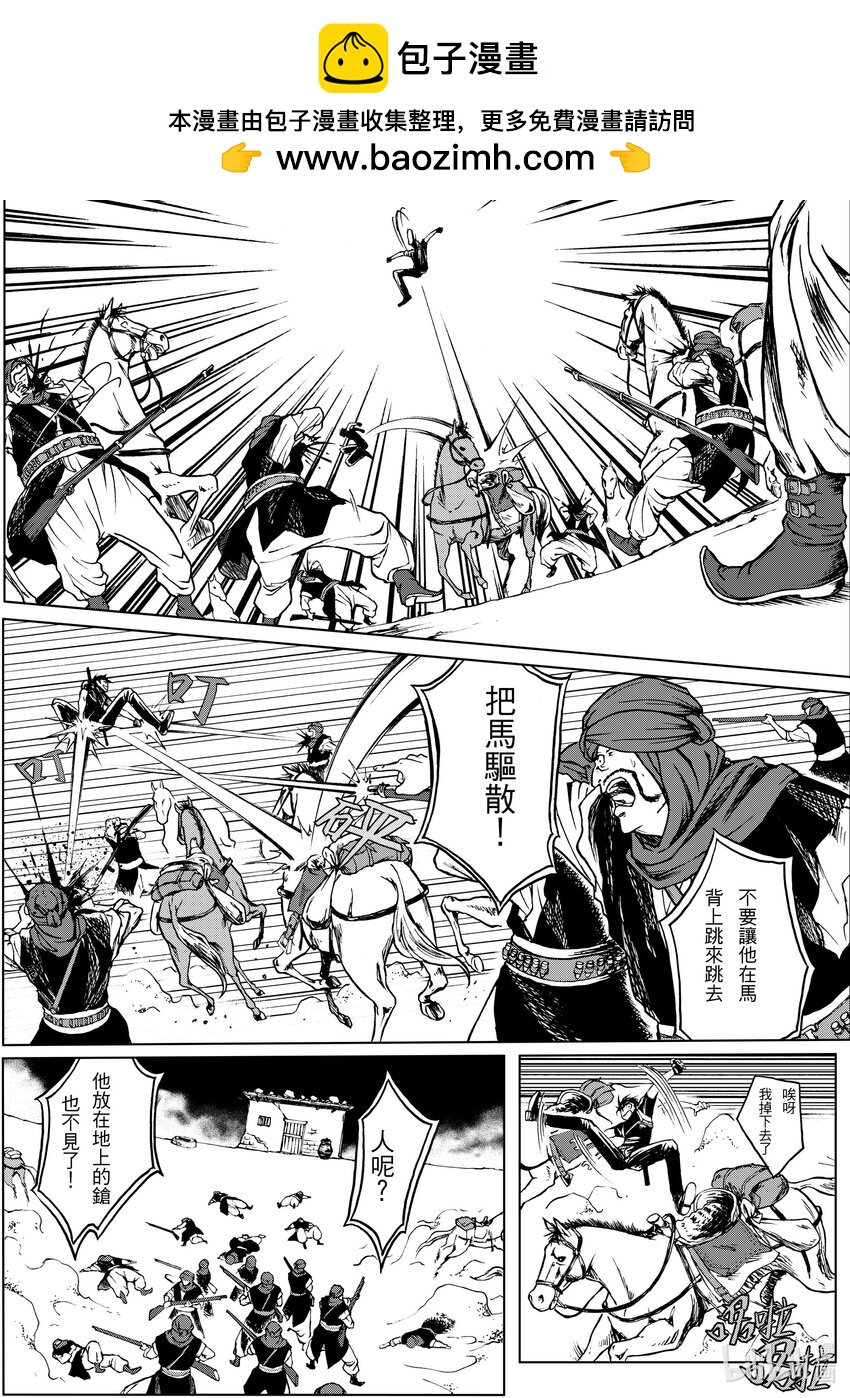 第十五章 驼鸣而已-第15话