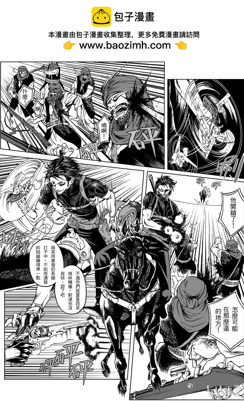 第十五章 驼鸣而已-第15话